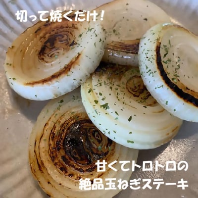 子どもたちが丸ごと食べれる♪春の新たまねぎ2kg　◆配送3月～