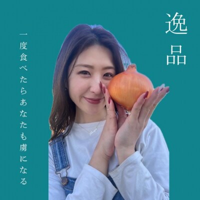 【農家の孫まっち】極甘新玉ねぎ　5kg