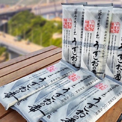 淡路島手延べ麺　国産原料100%使用手延べそうめん15袋セット