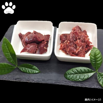 【Smile.LLC】ペットフード、鹿、小型犬SET