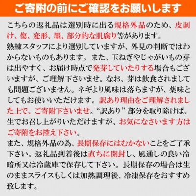 【馬詰青果】【淡路島の青果屋】淡路島産【訳あり】たまねぎ10kg