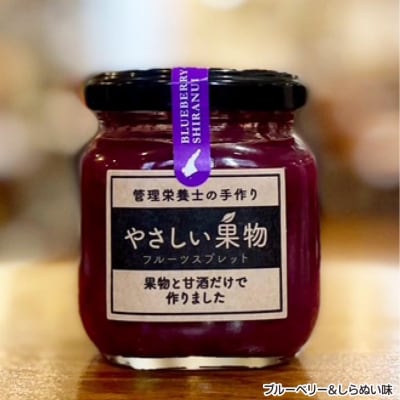 果物と米麹の甘酒だけで作った低糖度のジャム(フルーツスプレッド)・「やさしい果物2個セット」