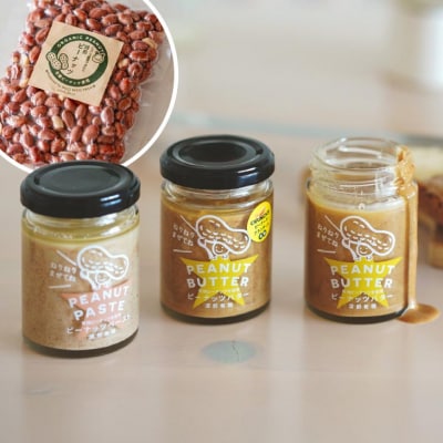 【淡路島の塩を使った】ほぼピーナッツのピーナッツバター3種セット+すぐに食べれる焙煎ピーナッツ