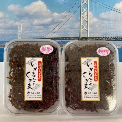新物いかなごのくぎ煮 110g×2
