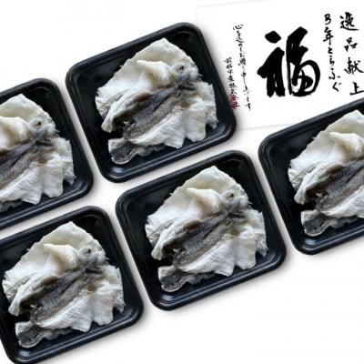 【前拓水産】淡路島3年とらふぐ　鍋用皮(5P)