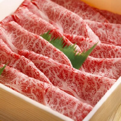 【淡路ビーフ・特上赤身スライス】すき焼き・しゃぶしゃぶ用　700g