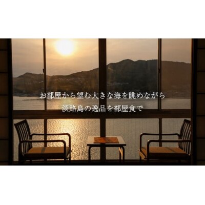 淡路島海上ホテル共通ご利用券B(15,000円相当)