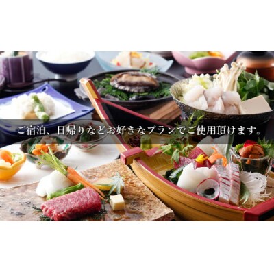 淡路島海上ホテル共通ご利用券B(15,000円相当)