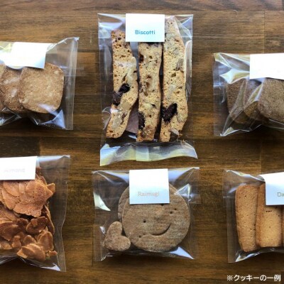 【ばーどパン】ほっこり素朴なクッキーセット