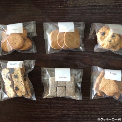 【ばーどパン】ほっこり素朴なクッキーセット