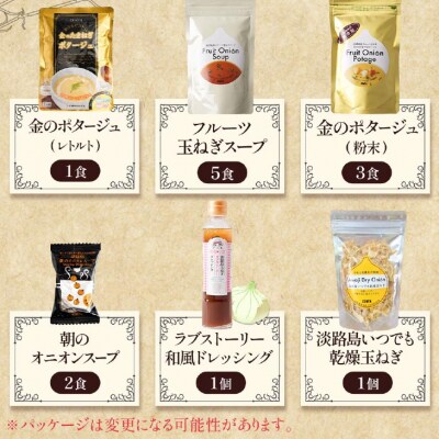 【母の日ギフトボックス】スープドレッシングセット