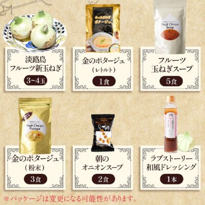 【母の日ギフトボックス】スープドレッシング&淡路島フルーツ新玉ねぎセット