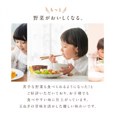 淡路島玉ねぎドレッシング5本セット