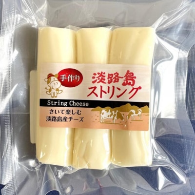 淡路島地チーズ3種セット