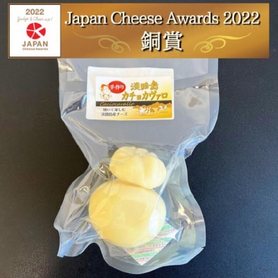 淡路島地チーズ3種セット