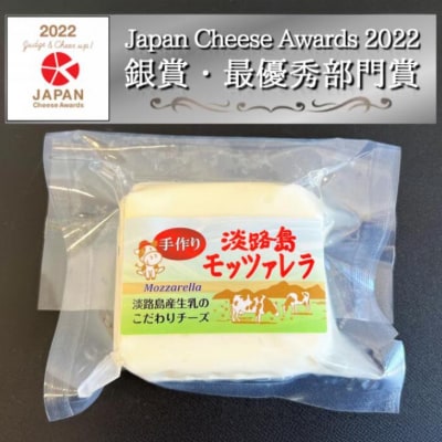 淡路島地チーズ3種セット