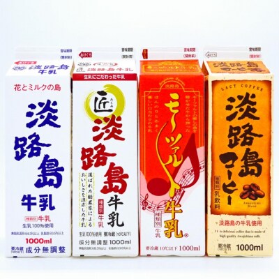 淡路島地チーズ3種と牛乳4種(7点セット)