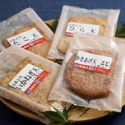 地元のお客様に大人気の島天ぷらを詰め合わせました -オリジナル練り天詰め合わせ-