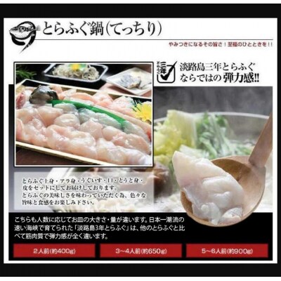 【若男水産】【淡路島3年とらふぐ】梅　ふぐ鍋セット(5～6人前)
