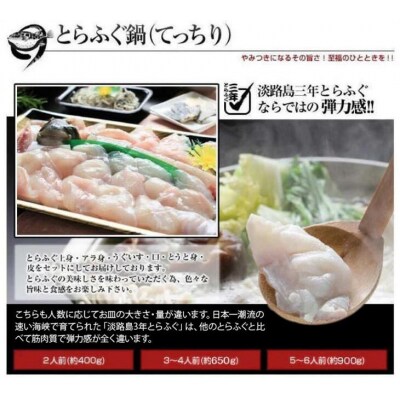 【若男水産】【淡路島3年とらふぐ】梅　ふぐ鍋セット(2人前)