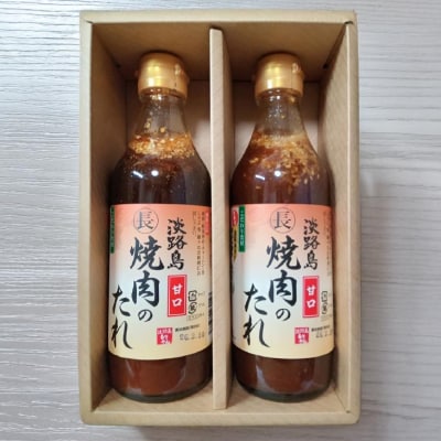 淡路島焼肉のたれ360ml×2本セット(甘口2)