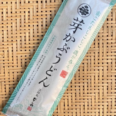 【平野製麺所】淡路島手延べ芽かぶうどん 200g×12袋