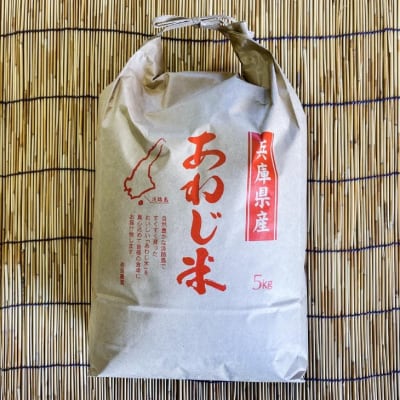 農家直送!【奈良農園】淡路島産キヌヒカリ 5kg