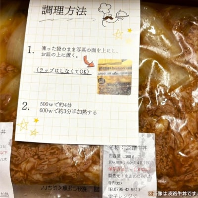 淡路牛プルコギ160g×6パック