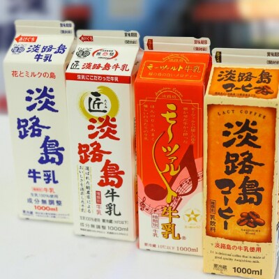 淡路島牛乳4種詰合せ