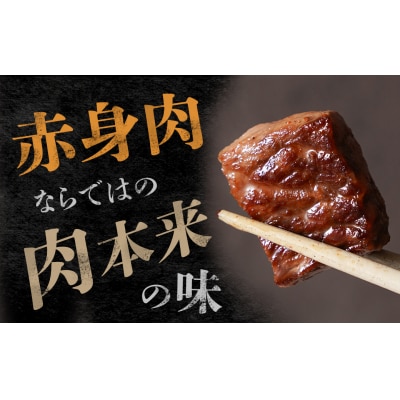 【マイ・マート】淡路牛 赤身肉　サイコロステーキ　約1kg