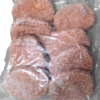 肉巻きなし「肉の日のハンバーグ」8個セット
