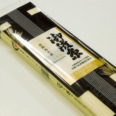 【森崎製麺所】淡路島手延素麺　御陵糸650g(5束×2袋、3束×1袋)　◆メール便発送