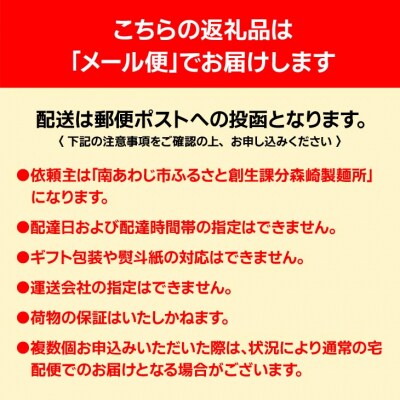 【森崎製麺所】淡路島手延素麺　御陵糸650g(5束×2袋、3束×1袋)　◆メール便発送