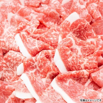 神戸ビーフ　メス限定　切り落とし　モモ　600g(300g×2)