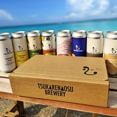 ツカレナオースブルワリー4種4本セット