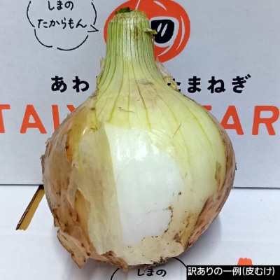 訳あり品　淡路島産新玉ねぎ 5kg　◆配送2月～5月