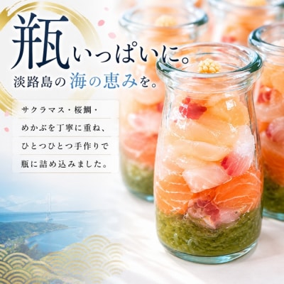 【若男水産】瓶丼【サクラマス・桜鯛・めかぶ】×3個