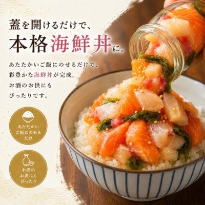 【若男水産】瓶丼【サクラマス・桜鯛・めかぶ】×3個