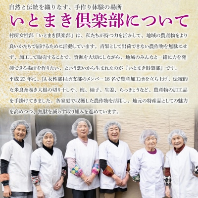 【ふるさと納税】いとまき倶楽部 梅セット 梅 うめ ご飯のおとも おかず 宮崎県 西米良村