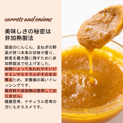 【ふるさと納税】にんじんと玉ねぎのドレッシング3本セット(1本300ml) ドレッシング 西米良村 