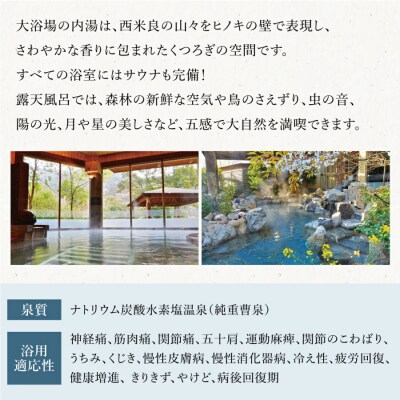 【ふるさと納税】西米良温泉「ゆた～と」 新宿泊棟クイーンルーム ペア宿泊券 (1泊2食付)