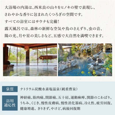 【ふるさと納税】西米良温泉「ゆた～と」コテージA (和室8畳+キッチン) ファミリー宿泊券