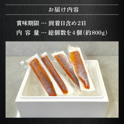 【西米良村ふるさと納税】西米良サーモン ロイン(皮なし柵どり真空)4本