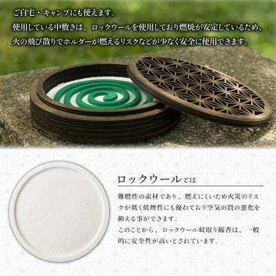 【ふるさと納税】木製蚊取り線香ホルダー 1台  
