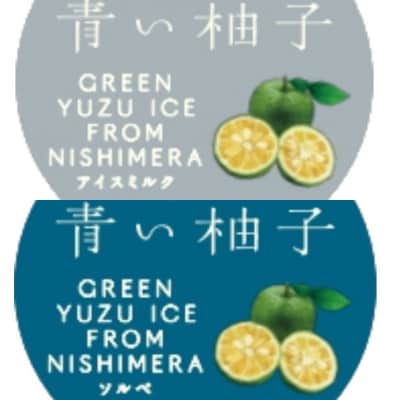 青い柚子 グリーンユズアイス&ソルベ　6個セット