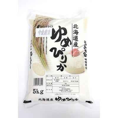 北海道今金産ゆめぴりか(精米)　5kg