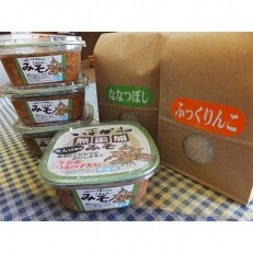 今金産米と手作り無添加みそセット