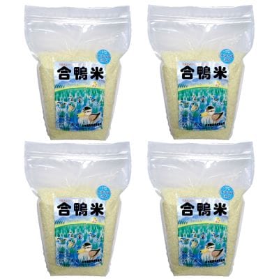 熊本県山都町産「氷温熟成・合鴨米」コシヒカリ(白米)8kg(2kg×4個 ※脱酸素剤入り)