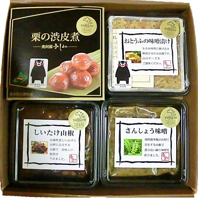 「ふしみ」の山都スペシャル セット