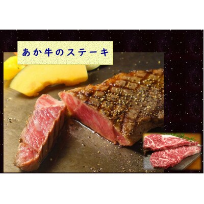 あか牛100%ハンバーグとあか牛のステーキ&すき焼きセット(山都町)